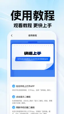合家亲看家监控(家庭监控应用)v1.0.1 安卓版截图1