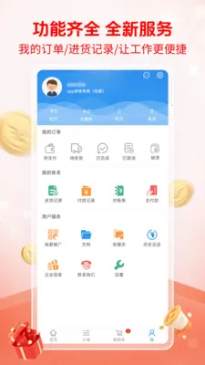 伟碟商城2026最新版本v1.0.0 官方正版截图0