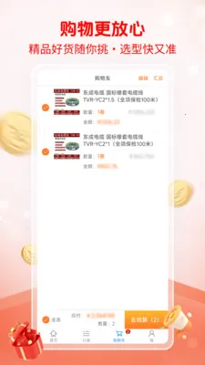 伟碟商城2026最新版本v1.0.0 官方正版截图4