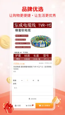 伟碟商城2026最新版本v1.0.0 官方正版截图2