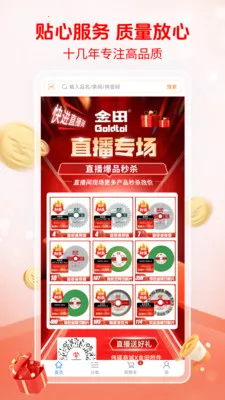 伟碟商城2026最新版本v1.0.0 官方正版截图3