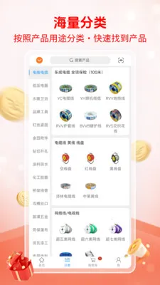 伟碟商城2026最新版本v1.0.0 官方正版截图1