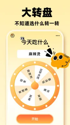 Сת��С����(����ѡ�񹤾�)v1.0.1 ��Ѱ��ͼ0