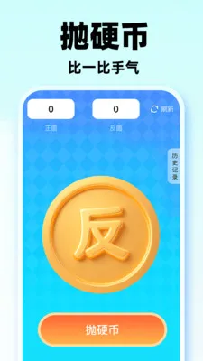 Сת��С����(����ѡ�񹤾�)v1.0.1 ��Ѱ��ͼ2