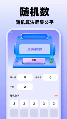 Сת��С����(����ѡ�񹤾�)v1.0.1 ��Ѱ��ͼ1