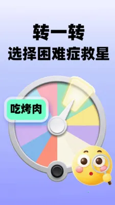 Сת��С����(����ѡ�񹤾�)v1.0.1 ��Ѱ��ͼ4