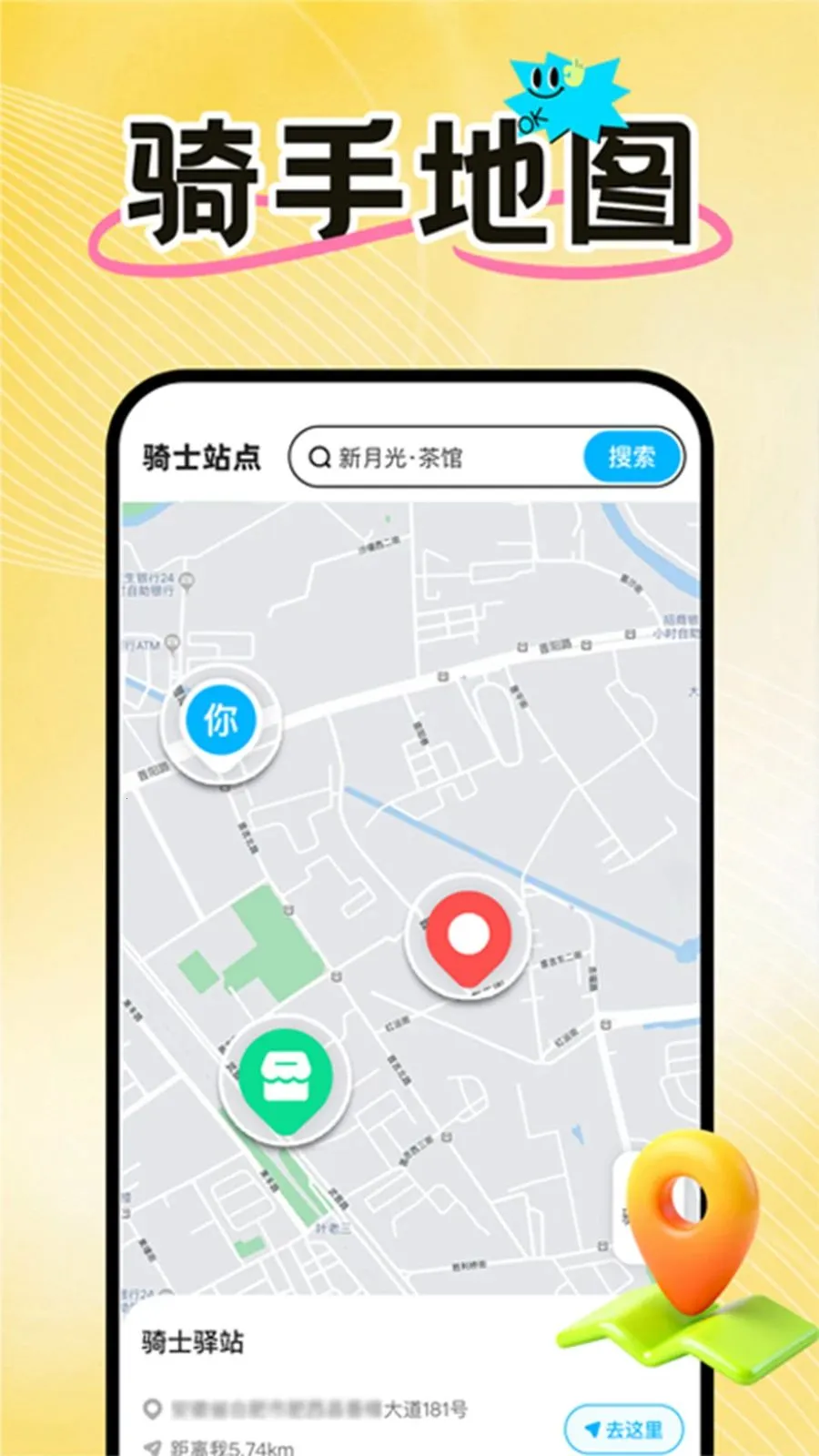 外卖骑手众包配送(跑单效率工具包)v1.0.4 官方正版截图1