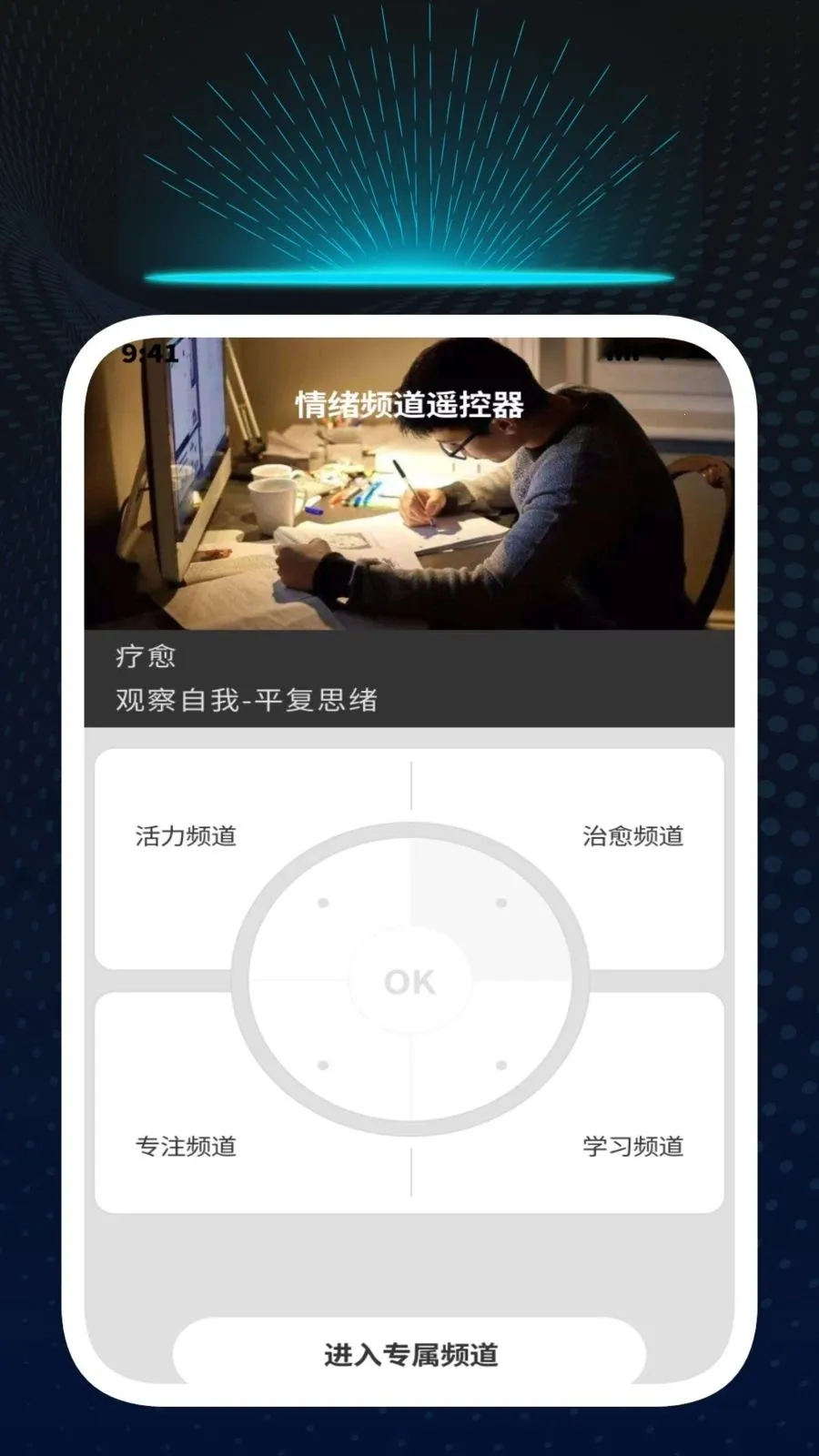 迅捷识文管家2026官方最新版本v1.0.1 安卓版截图1