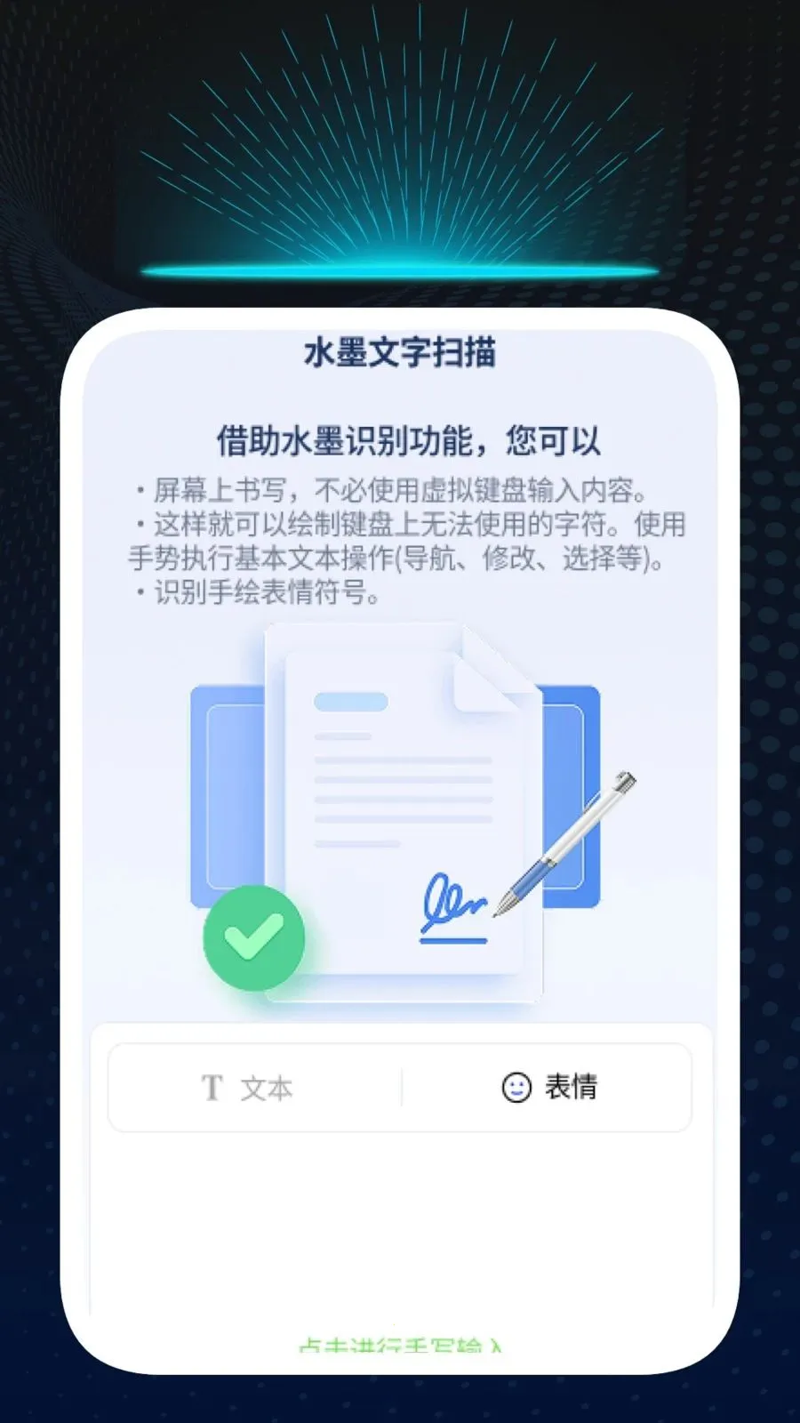 迅捷识文管家2026官方最新版本v1.0.1 安卓版截图0