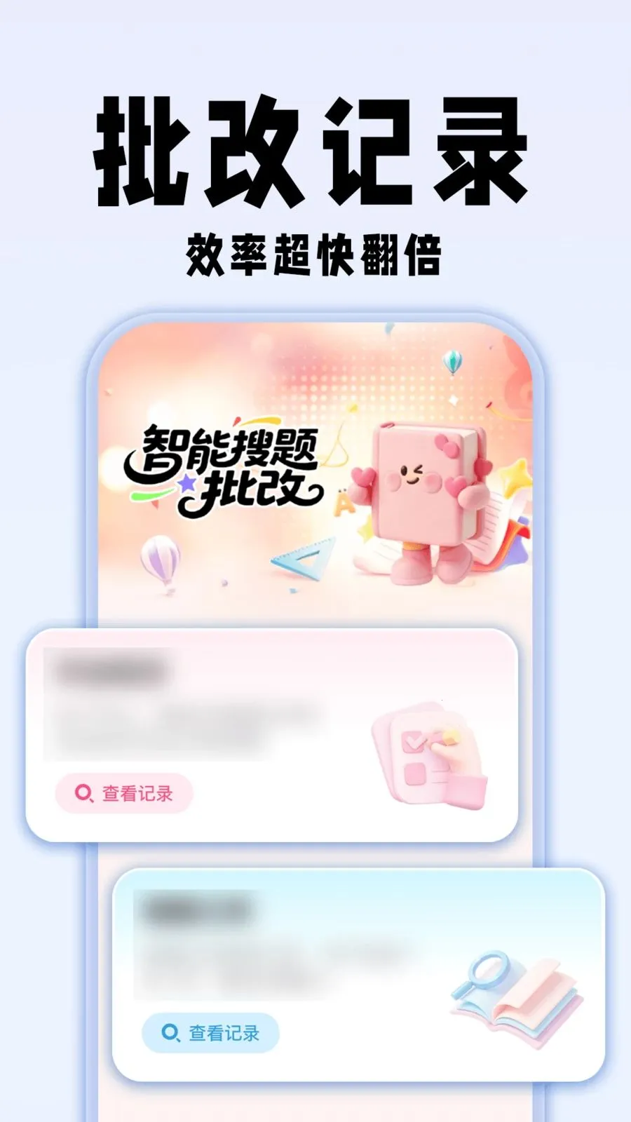 免费搜作业答案(学习辅助工具)v1.0.1 安卓版截图3