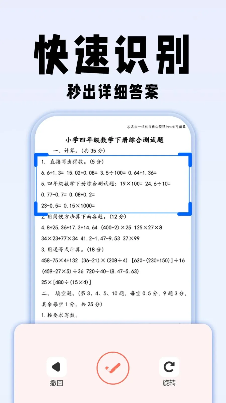 免费搜作业答案(学习辅助工具)v1.0.1 安卓版截图1