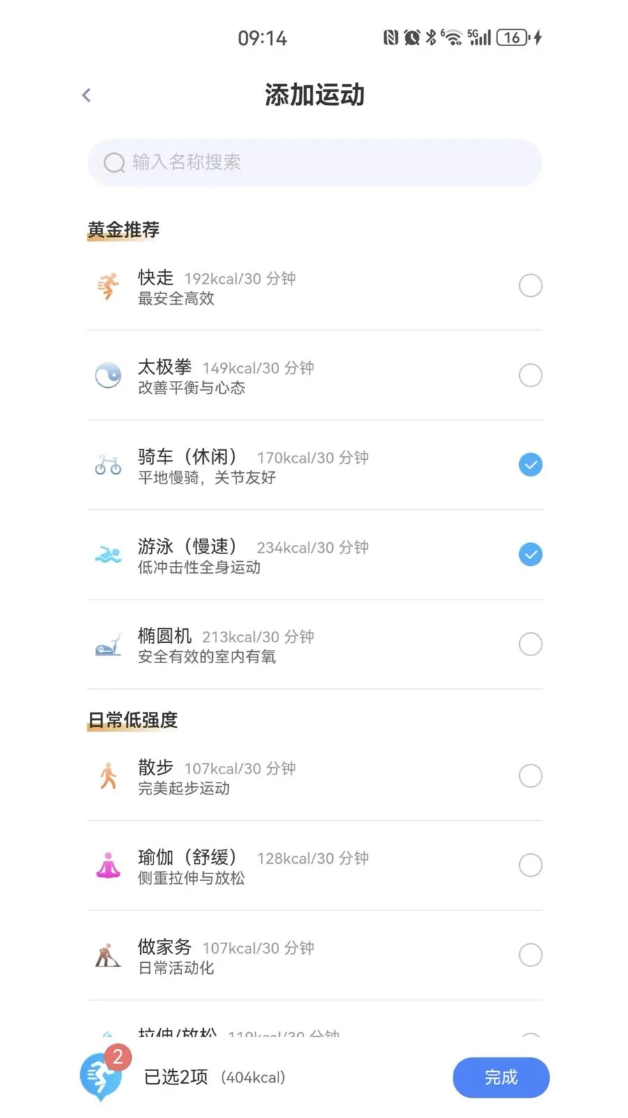 医慧达(AI健康咨询app)v1.6.22 免费版截图1