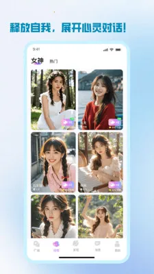 简恋(陌生人社交软件)v1.2.8 手机版截图2