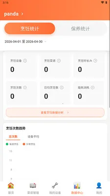熊猫同学2026官方正版v1.0.0 免费版截图1