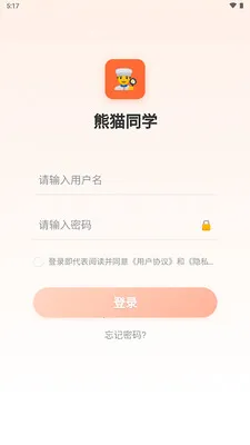 熊猫同学2026官方正版v1.0.0 免费版截图3