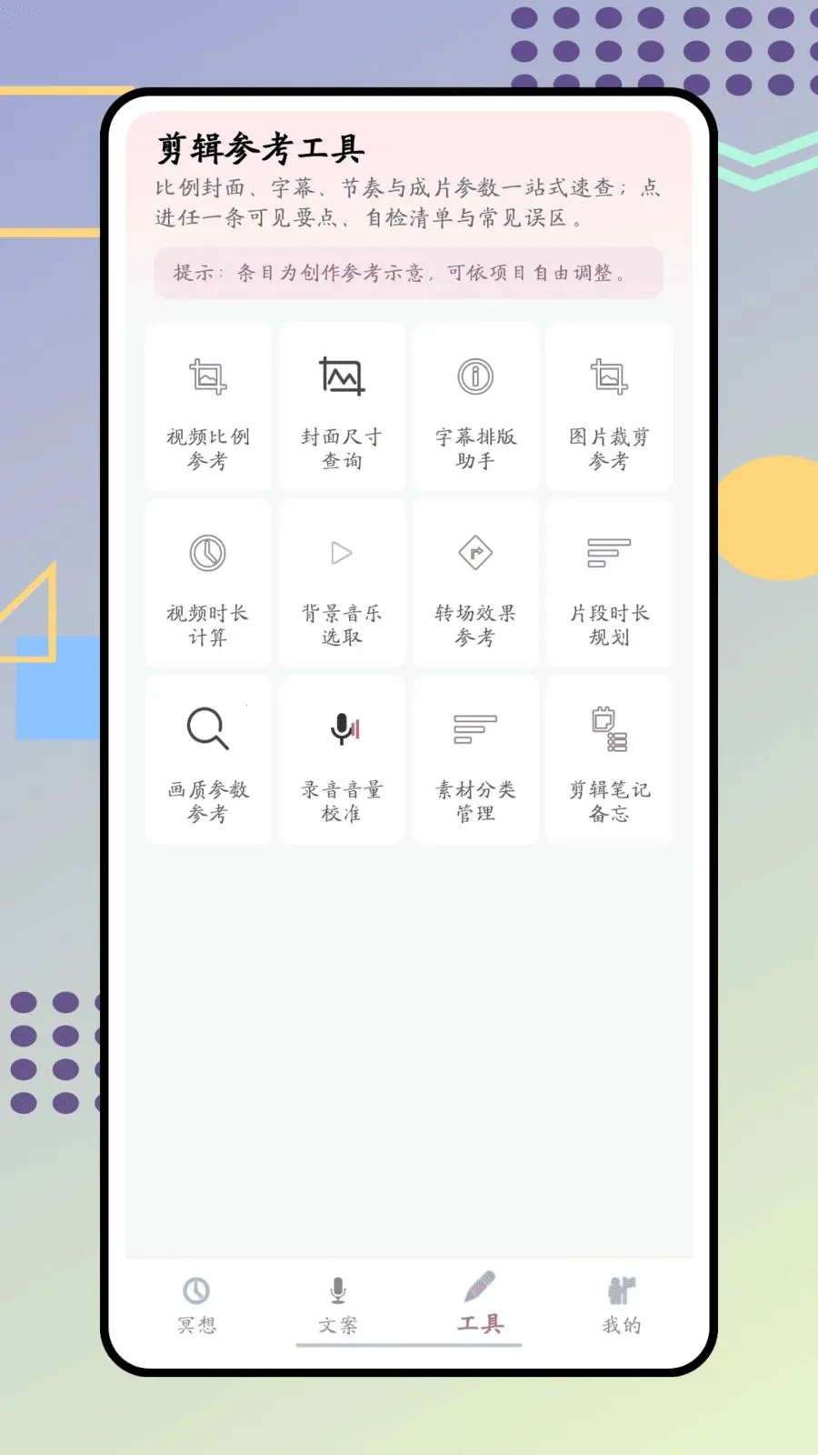 禅镜最新手机版v1.0.0 官方正版截图3