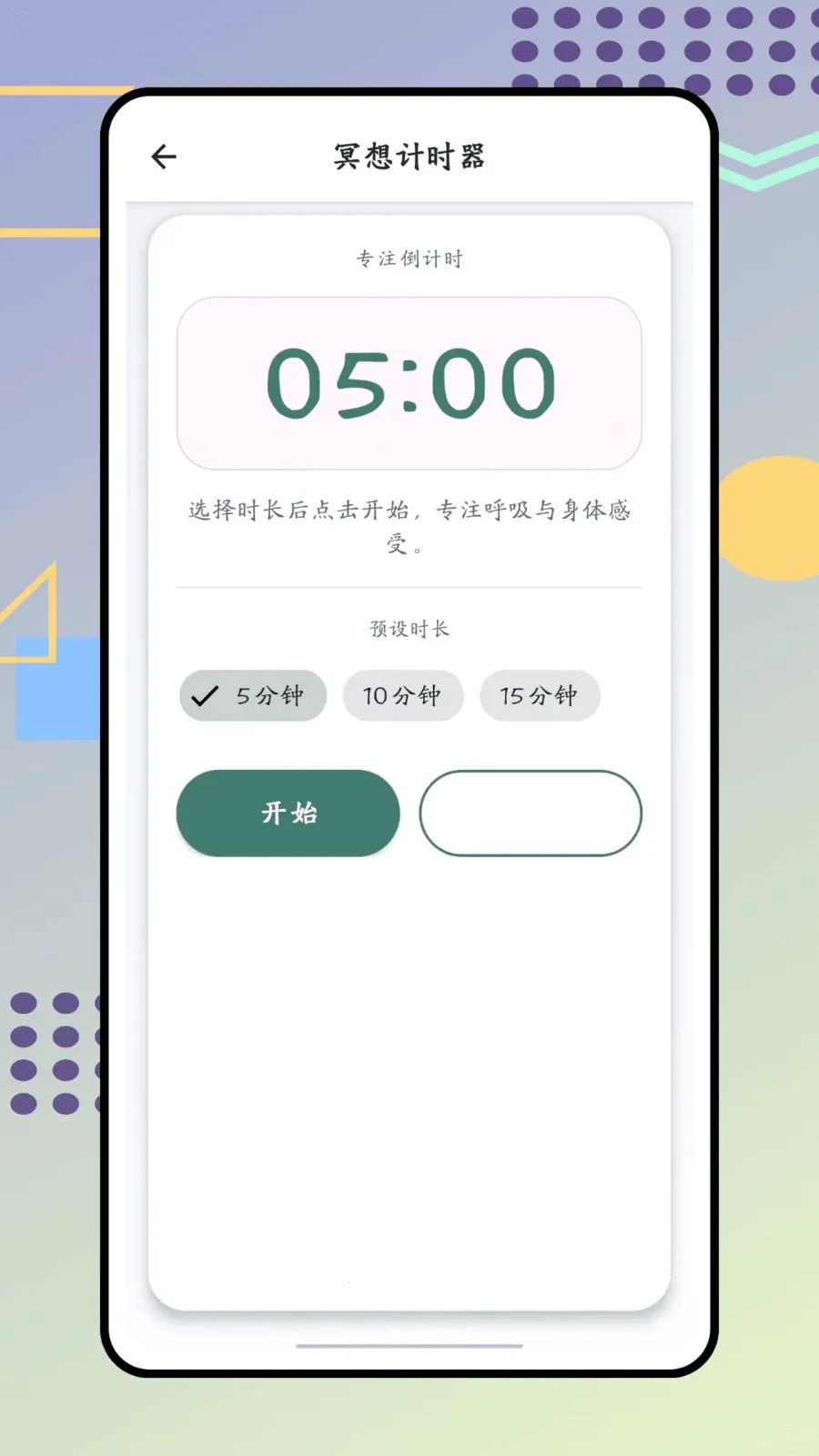 禅镜最新手机版v1.0.0 官方正版截图1