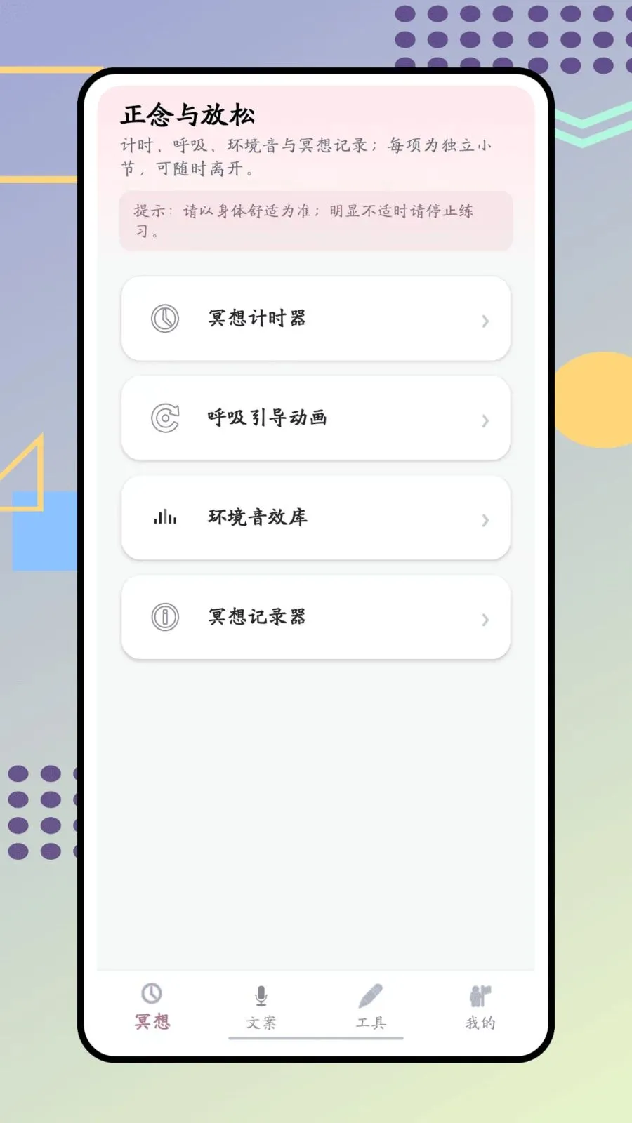 禅镜最新手机版v1.0.0 官方正版截图0