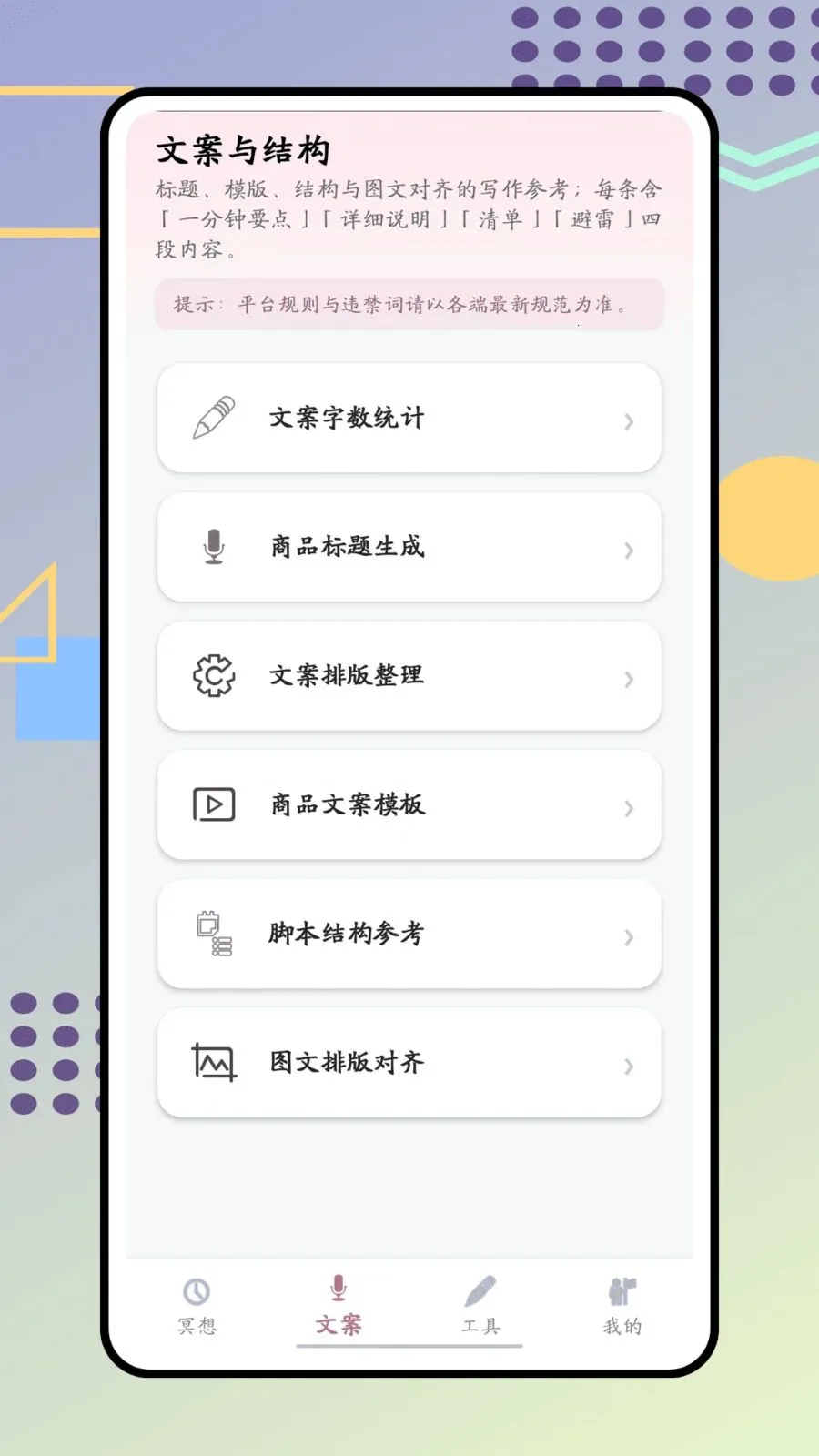 禅镜最新手机版v1.0.0 官方正版截图2
