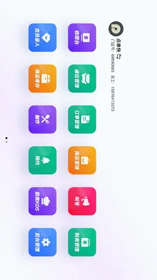 先叫智能收银2026官方最新版本v1.2.3 手机版截图0