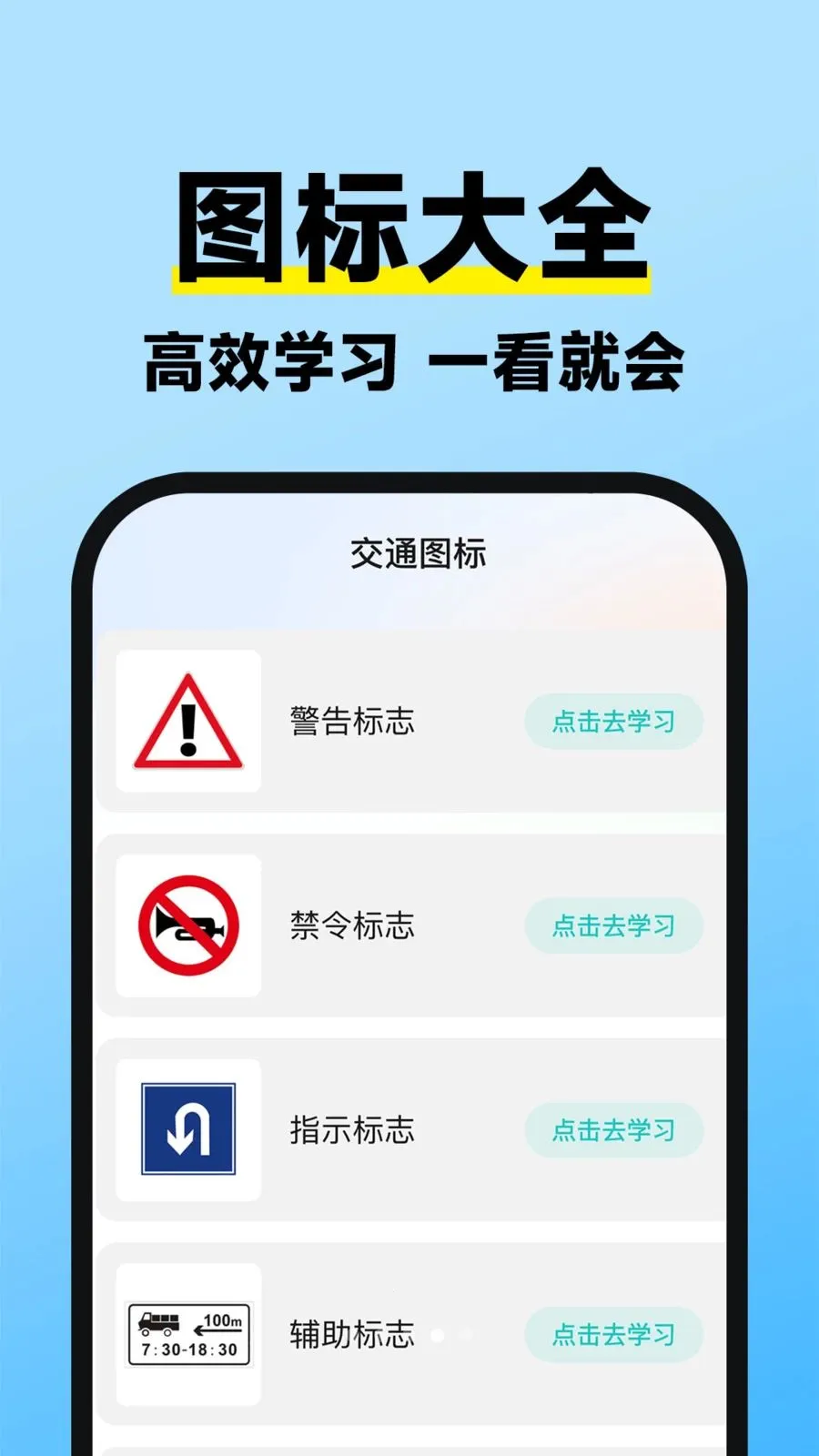 驾考全典刷最新手机版v1.0.1 官方正版截图3
