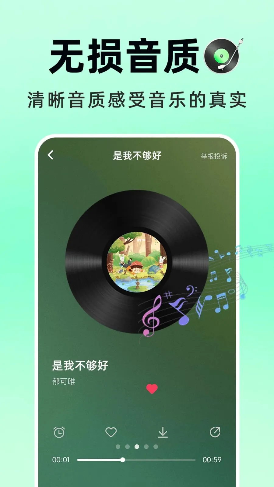 酷歌曲免费播2026最新版本v1.0.1 安卓版截图2