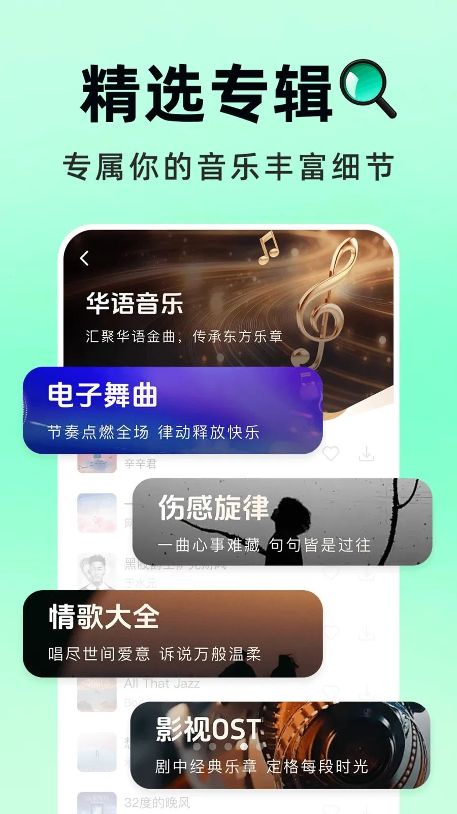 酷歌曲免费播2026最新版本v1.0.1 安卓版截图3