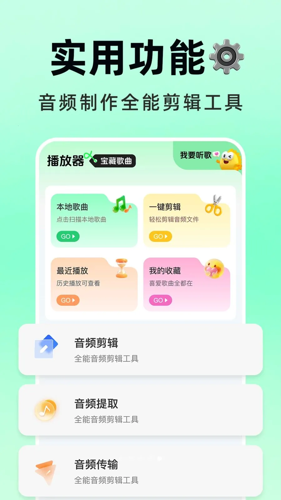 酷歌曲免费播2026最新版本v1.0.1 安卓版截图4