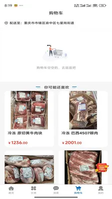 棒棒进货2026官方最新版本v1.0.6 安卓版截图0
