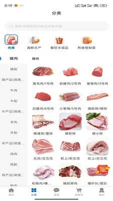 棒棒进货2026官方最新版本v1.0.6 安卓版截图1