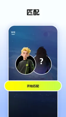 哎哟嘿最新手机版v1.0.26 手机版截图1