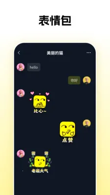 哎哟嘿最新手机版v1.0.26 手机版截图4