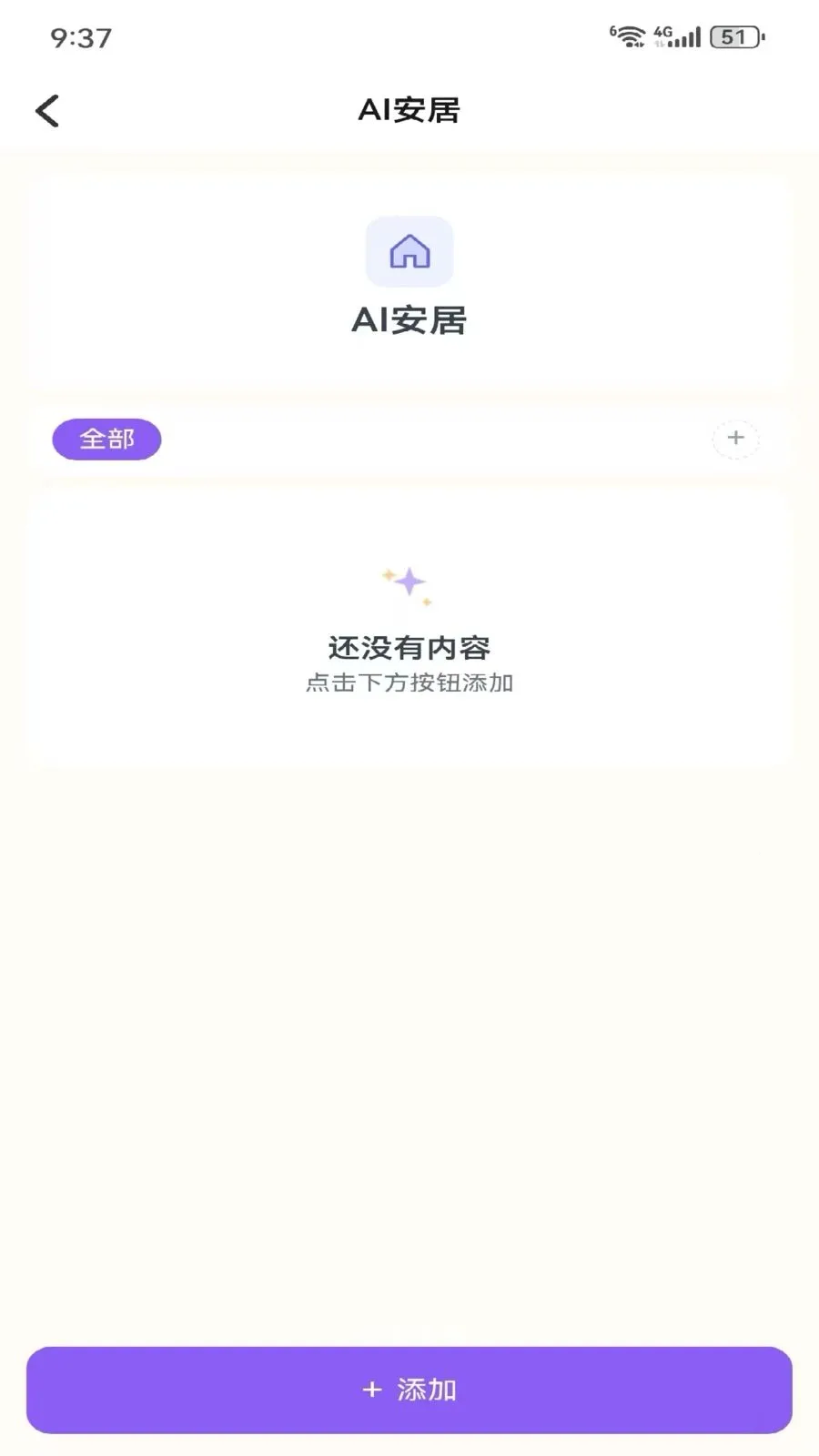Metoome2026官方正版v1.0 官方正版截图3