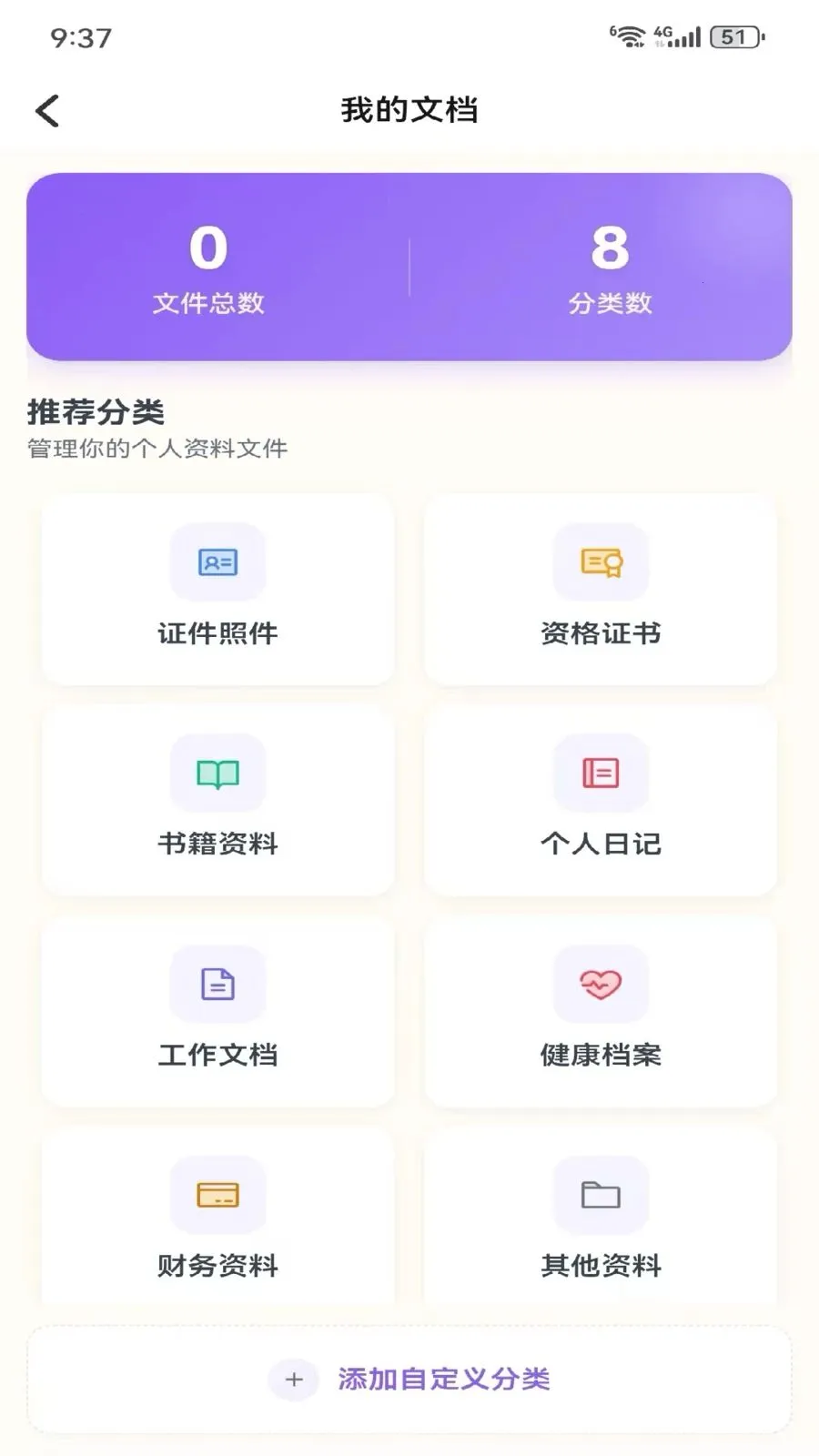 Metoome2026官方正版v1.0 官方正版截图1