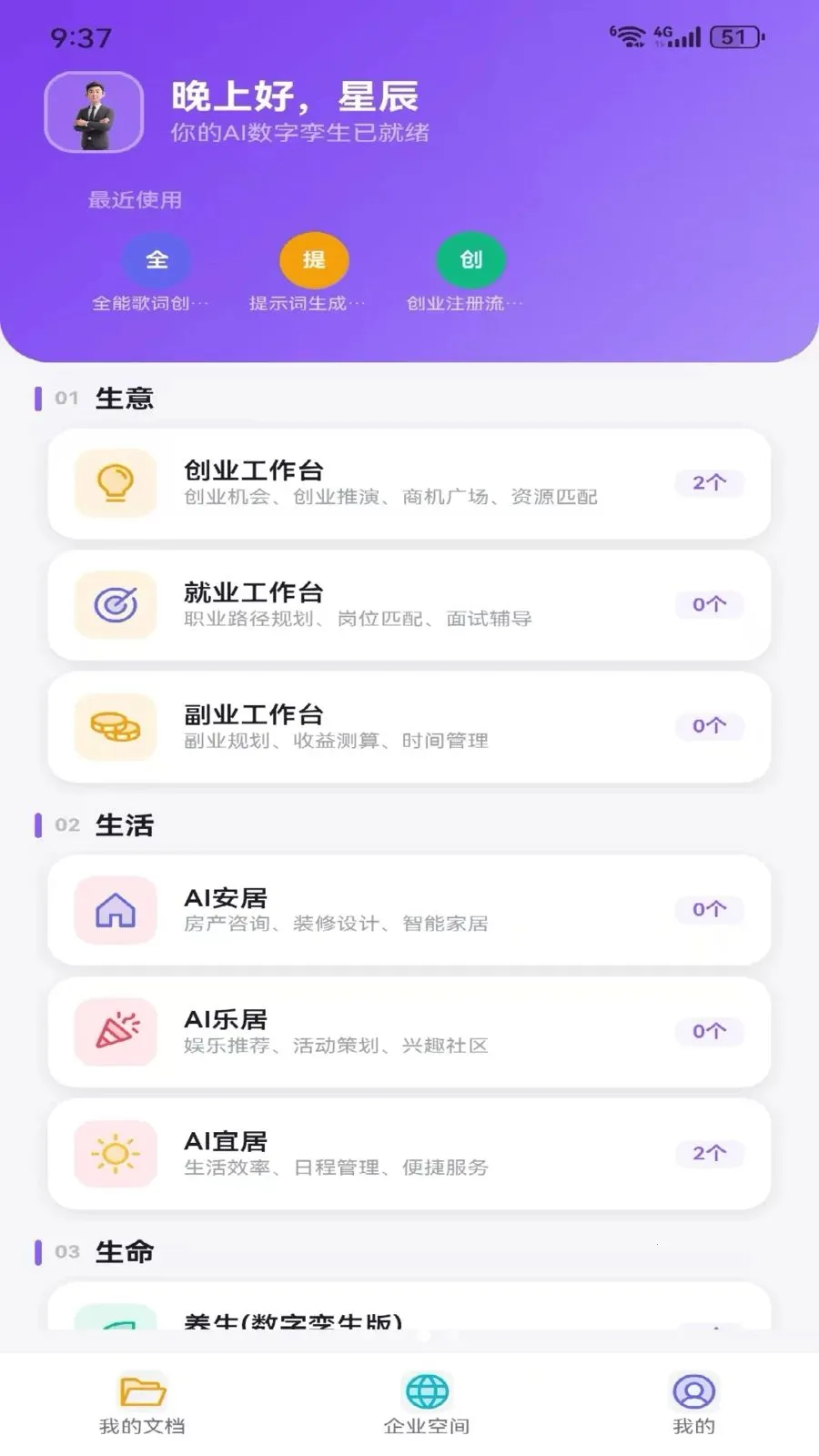 Metoome2026官方正版v1.0 官方正版截图2