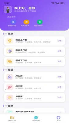 Metoome2026官方正版v1.0 官方正版截图4