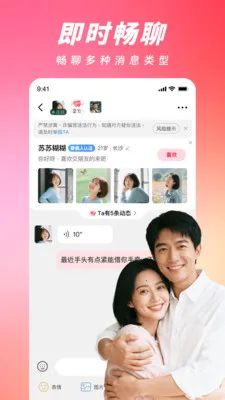 真心见(异性社交APP)v2.4.0 官方正版截图1
