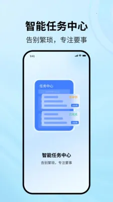 协同智办(企业移动办公)v1.2.1 免费版截图1