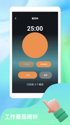 超自然nova(连点闹钟应用)v1.4 手机版截图1