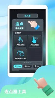 超自然nova(连点闹钟应用)v1.4 手机版截图3