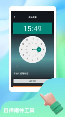 超自然nova(连点闹钟应用)v1.4 手机版截图2