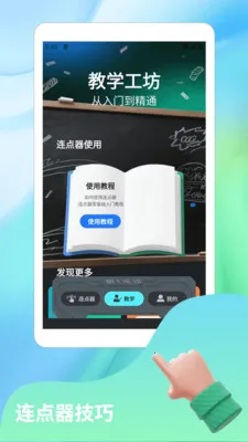 超自然nova(连点闹钟应用)v1.4 手机版截图0