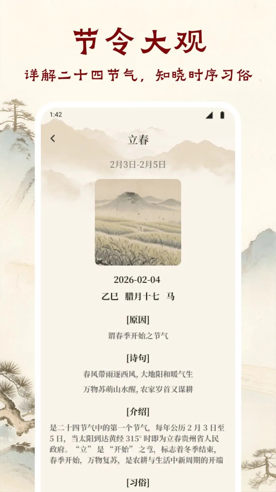 乐答无优2026官方最新版本v1.1 官方正版截图3