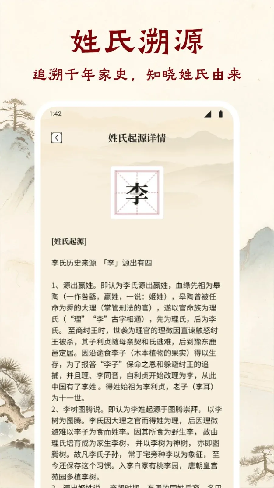 乐答无优2026官方最新版本v1.1 官方正版截图4