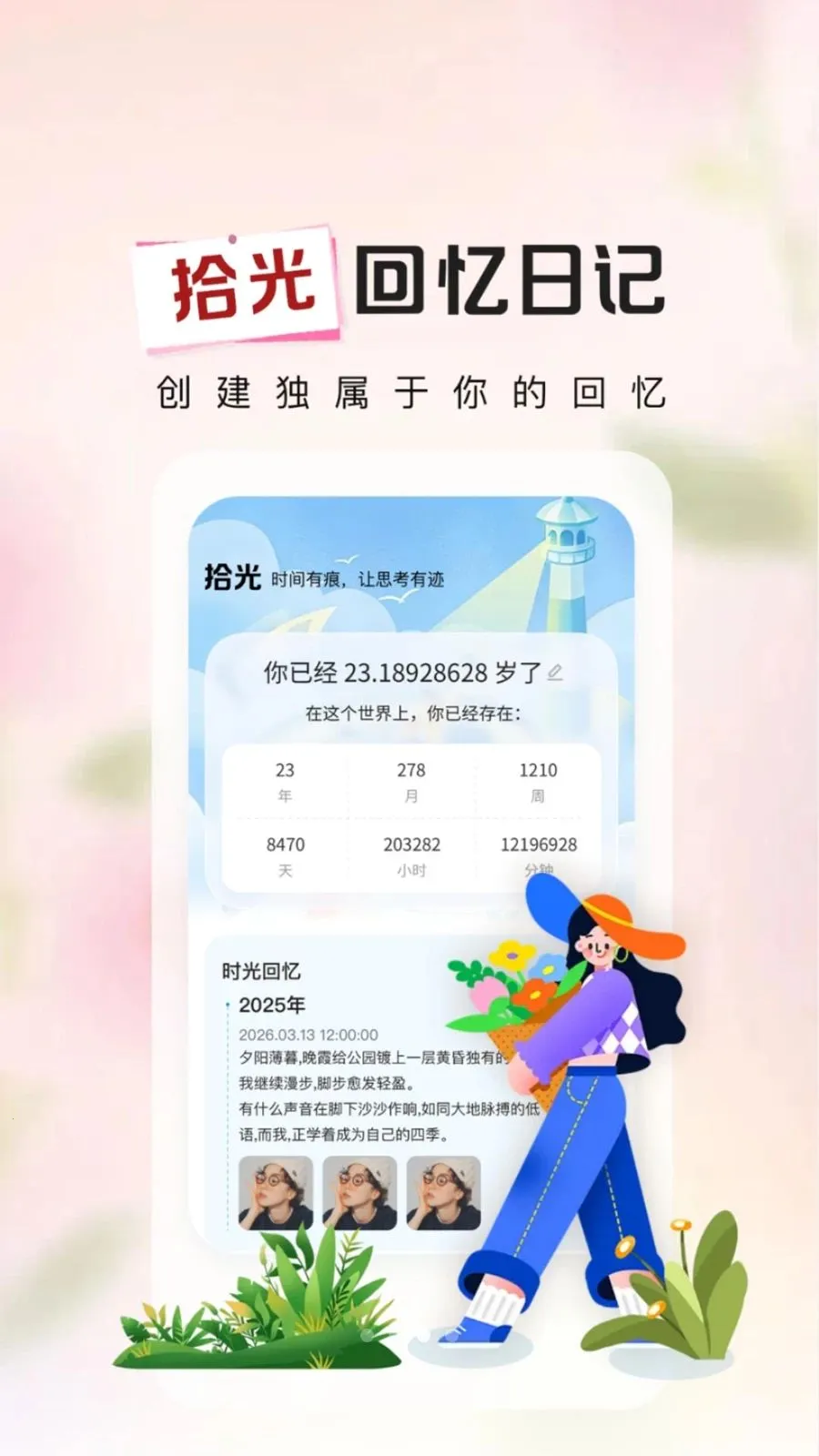 倒计时日Days最新手机版v1.0.2 免费版截图2