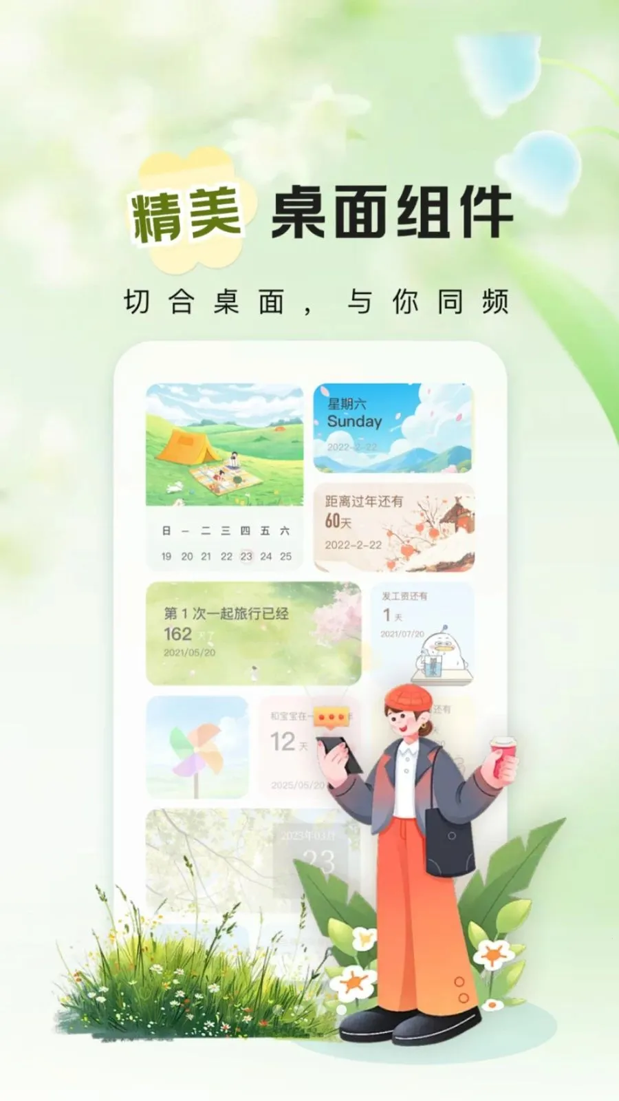 倒计时日Days最新手机版v1.0.2 免费版截图3