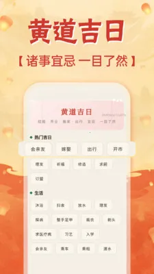 手机大字日历(大字日历工具)v1.0.0 免费版截图0