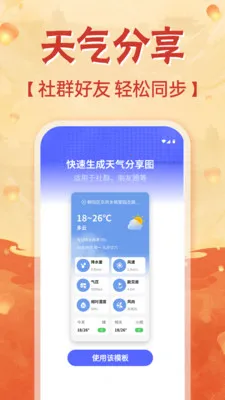手机大字日历(大字日历工具)v1.0.0 免费版截图1