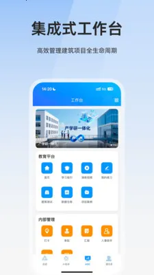 飞舟DFC设计领域办公平台(建筑办公通讯平台)v1.0.2 手机版截图3