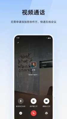 飞舟DFC设计领域办公平台(建筑办公通讯平台)v1.0.2 手机版截图1